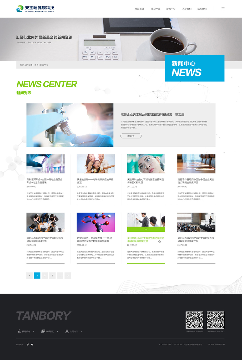 证券时报电子报利来体育娱乐实时通过手机APP、网站免费阅读重大财经新闻资讯及上市公司公告