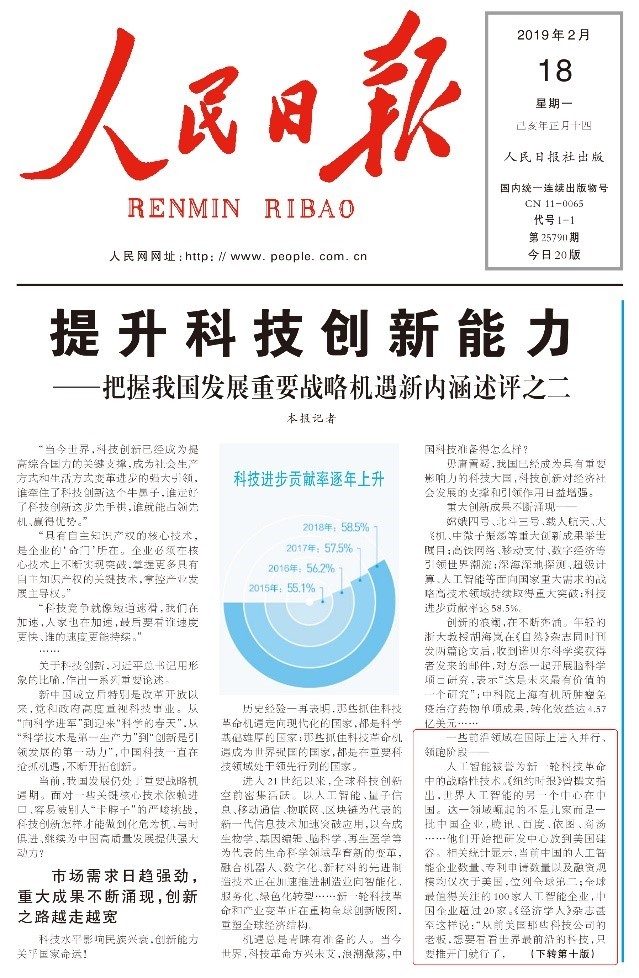 周末DeepSeek大事件不断“最受益方向” 终于揭晓？