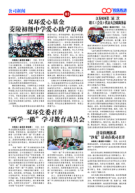 公司互动丨这些公司披露在机械设备、汽车产业链等方面最新情况